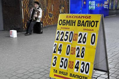 Как спасти национальную валюту