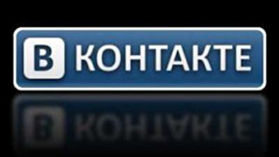 Вконтакте запущен вирус, ворующий деньги с мобильных телефонов