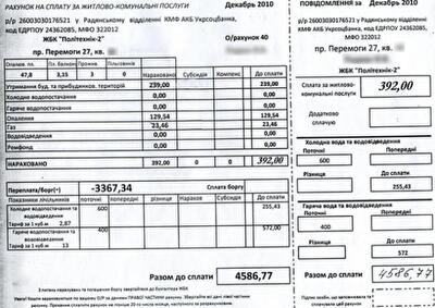 Киевлян просят с осторожностью выбирать банк для оплаты коммунальных услуг