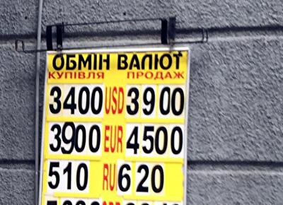 Хроническое Недоверие, или почему падает гривна