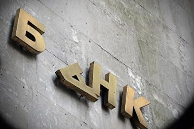 Спасти кровеносную систему экономики