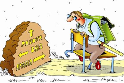 Сократили профессии - у студентов депрессия