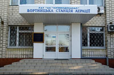 Кредитна угода про фінансування проекту реконструкції Бортницької станції аерації може бути ратифікована до кінця першого півріччя цього року