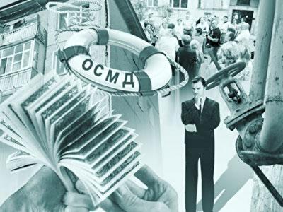 Рада отказалась вносить изменения в закон об ОСМД