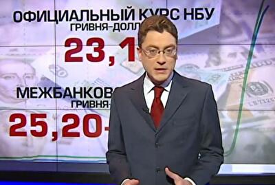 Доллар - 26, бензин - 21?