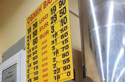 Как спасти свою гривну