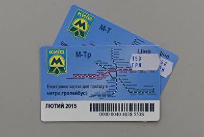 В Киеве на новых проездных заклеена цена