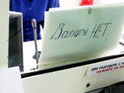 Покупка доллара станет вопросом жизни и смерти