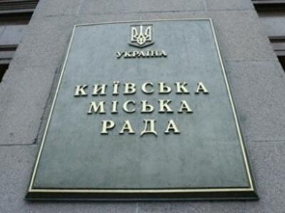 Киевские власти запретили стройки в центре столицы