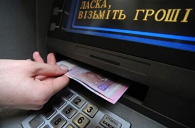 Платить по-украински