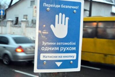 В Киеве появился «общительный» светофор. Фото