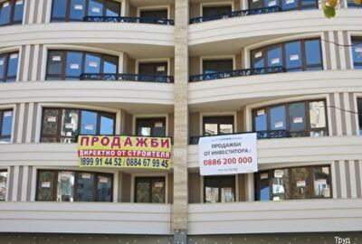 Количество сделок с недвижимостью в Болгарии уменьшается