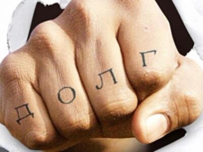 Украинцы в соцсетях объединяются в группы по выбиванию долгов