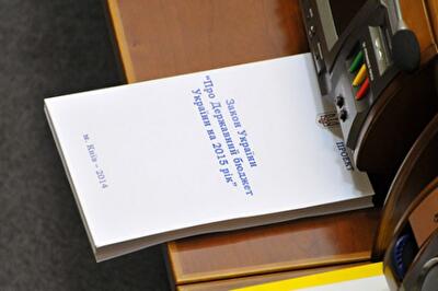 Курс гривны - 2015: бюджет против гривни