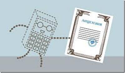 Сокращен список товаров, подлежащих лицензированию