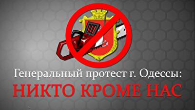 «Генпротест» встречаться с Палицей не собирается