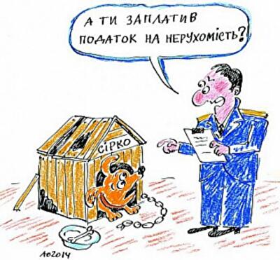 За квадратний метр – майже 25 гривень податку