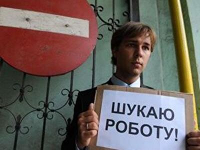 Современные выпускники столичных вузов прозябают без работы