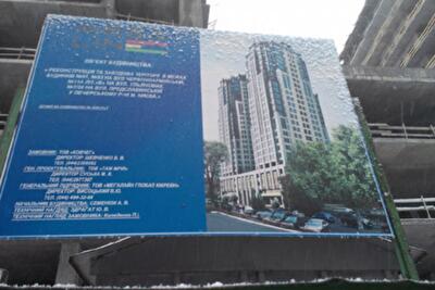 Компании дали еще один шанс достроить жилой дом в Киеве