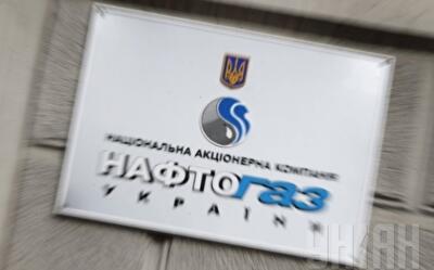 До поднятия тарифов для населения надо "закрыть схемы" "Нафтогаза" 