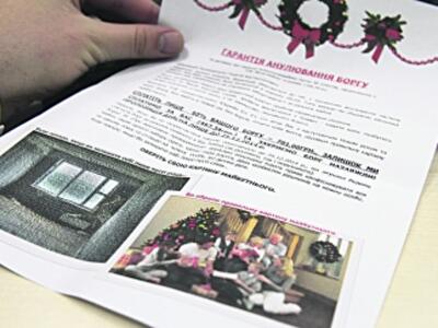 В Украине активизировались "черные" коллекторы 