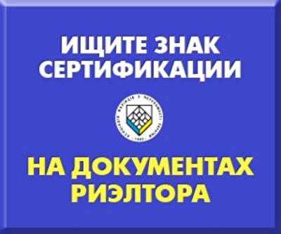 Луцк воспитывает риелторскую элиту