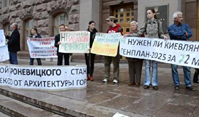Общественные активисты протестуют против "позорного Генплана-2025"