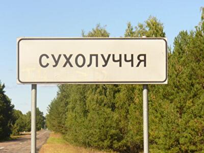 Кому Київоблрада віддала тисячі гектарів угідь