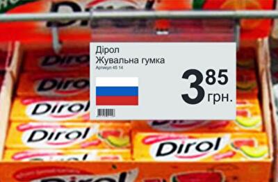 О бойкоте российских товаров