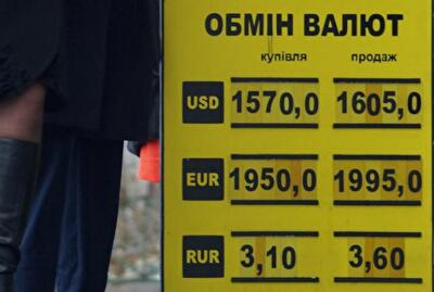 Политическая нестабильность давит на курс гривны