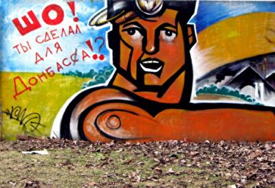 Единый реестр убытков инфраструктуры - единственный открытый ресурс по Донбассу