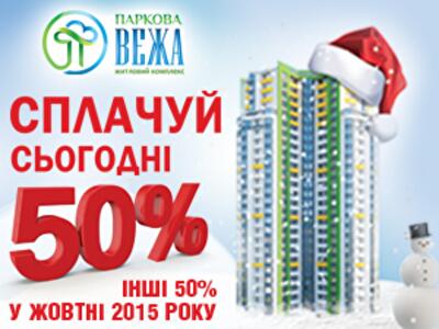 Уникальные условия на жилье от ПСГ «Ковальська» 