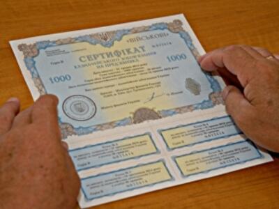 Минфин начал рассчитываться с украинцами по казначейским обязательствам
