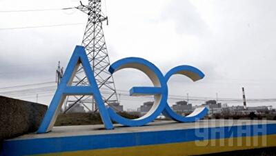 В Кабмине хотят, чтобы АЭС обеспечивали более 65% всей электроэнергии