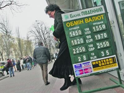 «При курсе в 20 грн/$ экономика Украины ляжет»