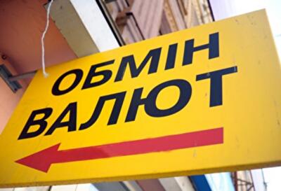 Официальный курс валют НБУ Украины на 7 ноября 2014 года