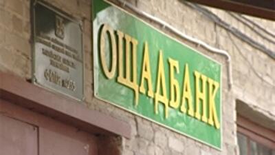 Ощадбанк привлек рефинансирование НБУ на 20 миллиардов гривен
