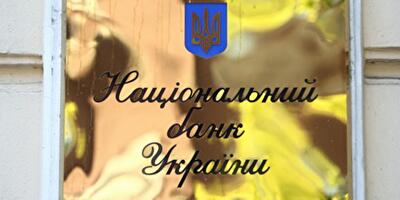 НБУ за 9 месяцев нарастил активы на 55% до 645 млрд гривен