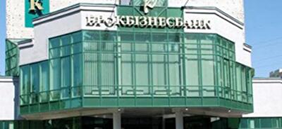 Брокбизнесбанк незаконно контролировался рядом предприятий