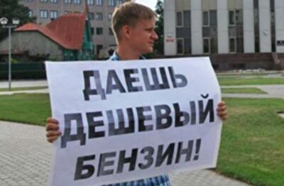 Почему не дешевеет бензин