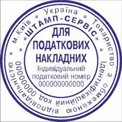 Налоговая разъяснила, нужно ли информировать органы о действиях с печатью