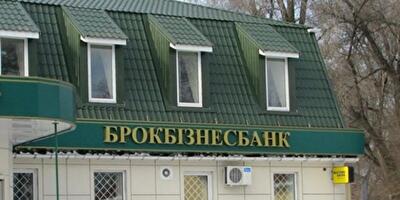 СБУ решила перепроверить принадлежность "Брокбизнесбанка" Курченко