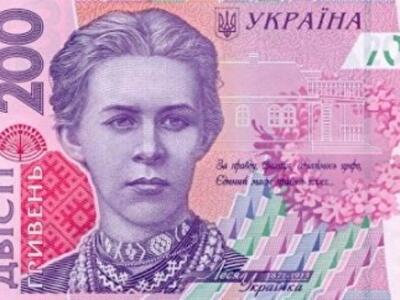 В декабре запустят новые купюры 1 и 200 гривен