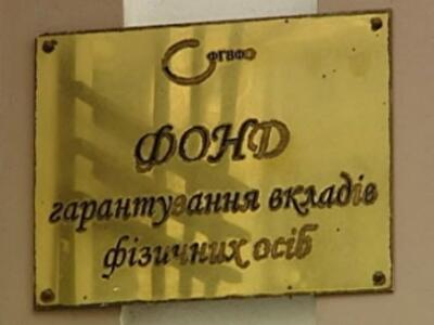 Украинцы с начала года сократили размер вкладов на 3,5%