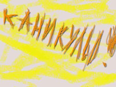 Продолжение осенних каникул до двух недель касается всех столичных школ