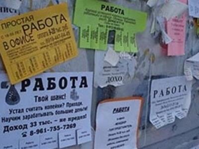 В Украине почти полмиллиона безработных