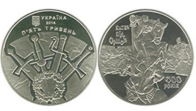 Нацбанк выпустил монету в честь поражения российского войска. Фото