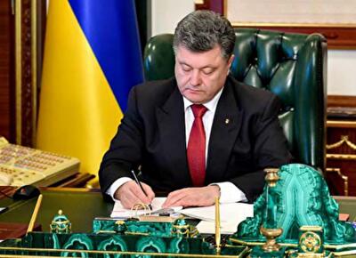 Порошенко подписал закон о люстрации