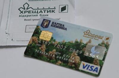 Как получить "Карточку киевлянина"
