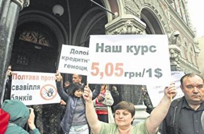 Как ре­шить проблему валютных должников?